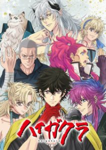 Haigakura Episode 13 English Subbed
