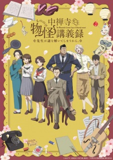 The Mononoke Lecture Logs of Chuzenji-sensei: He Just Solves All the Mysteries The Mononoke Lecture Logs of Chuzenji-sensei: He Just Solves All the Mysteries