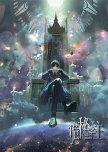 Lord of Mysteries