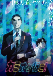 Let’s Go Karaoke!