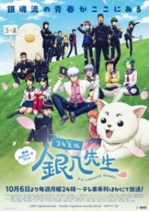 Gintama – Mr. Ginpachi’s Zany Class Episode 12 English Subbed