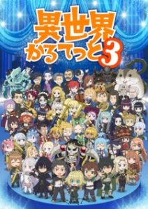 Isekai Quartet 3 Episode 11 English Subbed