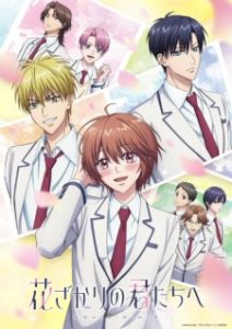 Hana-Kimi Episode 13 English Subbed
