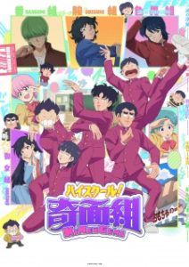High School! Kimengumi (2026) Episode 12 English Subbed