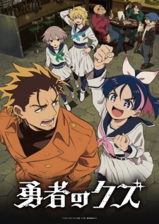 Scum of the Brave Episode 16 English Subbed