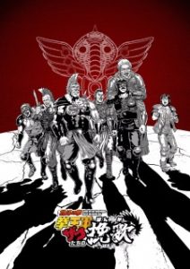 Fist of the North Star: Elegy of Ken-Oh’s Army Grunts Episode 12 English Subbed