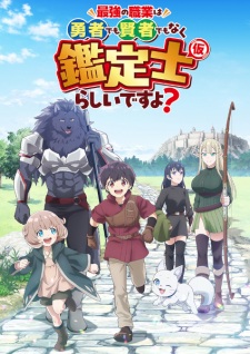 The Strongest Job is Apparently Not a Hero or a Sage, but an Appraiser (Provisional)! Episode 6 English Subbed