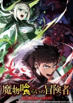 Monster Eater Episode 5 English Subbed