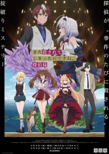 Killed Again, Mr. Detective. Episode 5 English Subbed