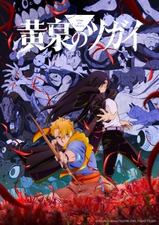 Daemons of the Shadow Realm Episode 5 English Subbed