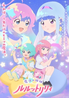 Magical Sisters Lulutto Lilly Episode 5 English Subbed