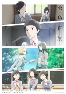A Hundred Scenes of Awajima Episode 3 English Subbed