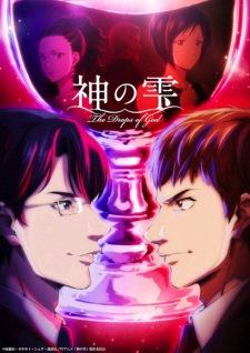 The Drops of God Episode 4 English Subbed