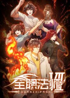 Versatile Mage Season 7 Episodio 1 English Subbed