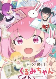 FX Fighter Kurumi-chan